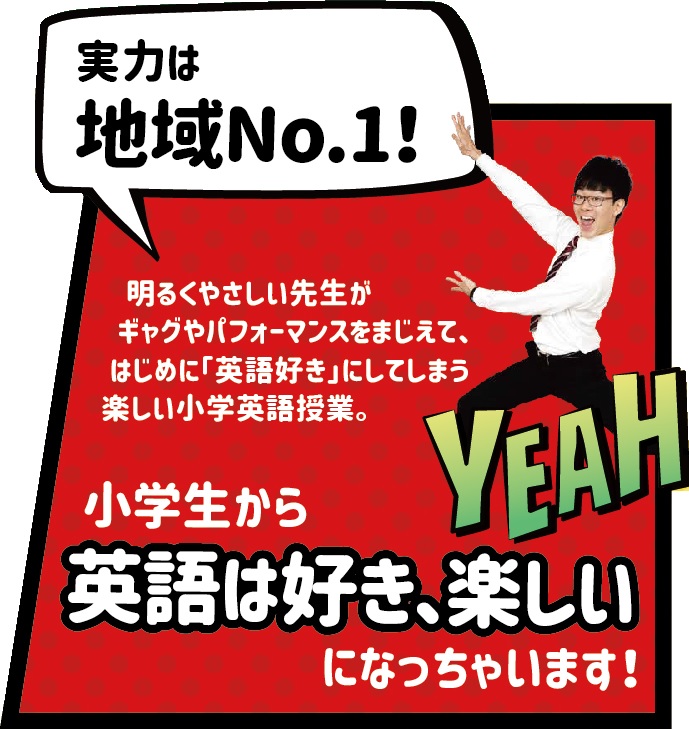 英語専門塾 英語セミナー