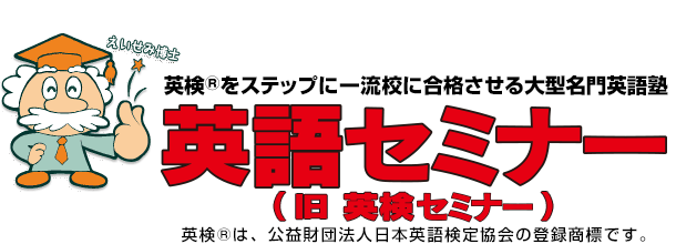 11月開講の新クラス案内 株式会社英語セミナー