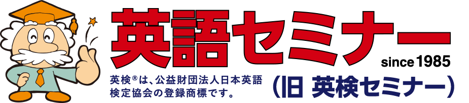 英語セミナー