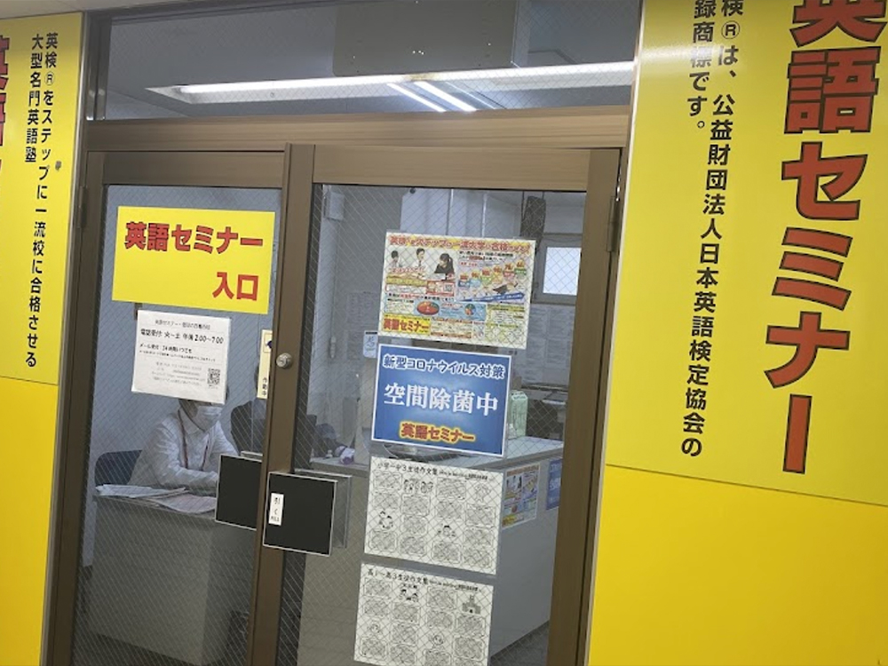 個別指導 西葛西校舎