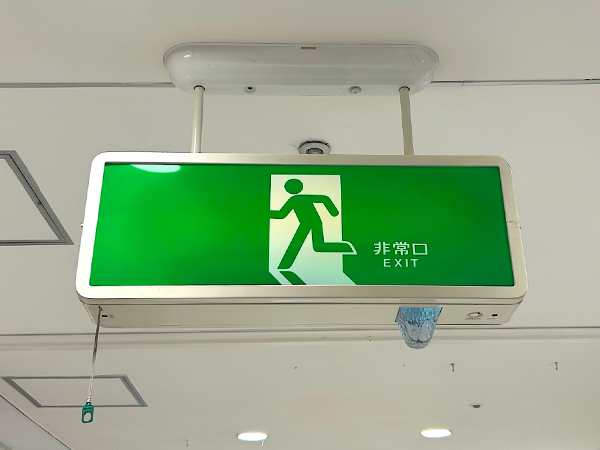 避難訓練
