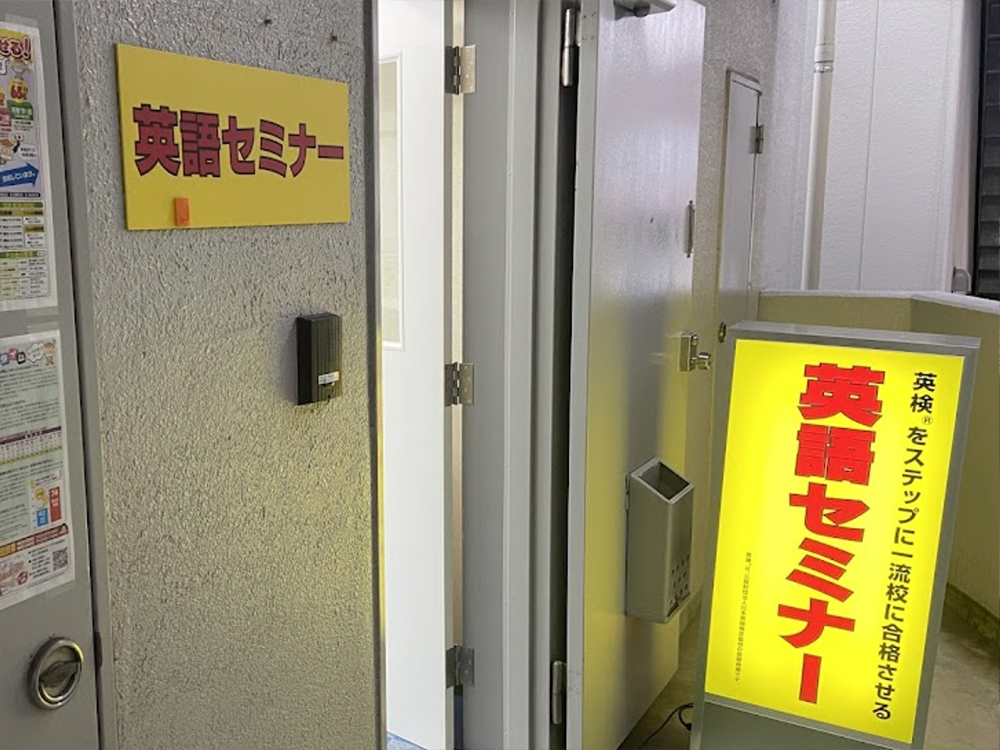 個別指導 東陽町校校舎