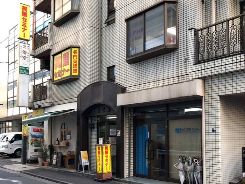 集団指導 東陽町校校舎