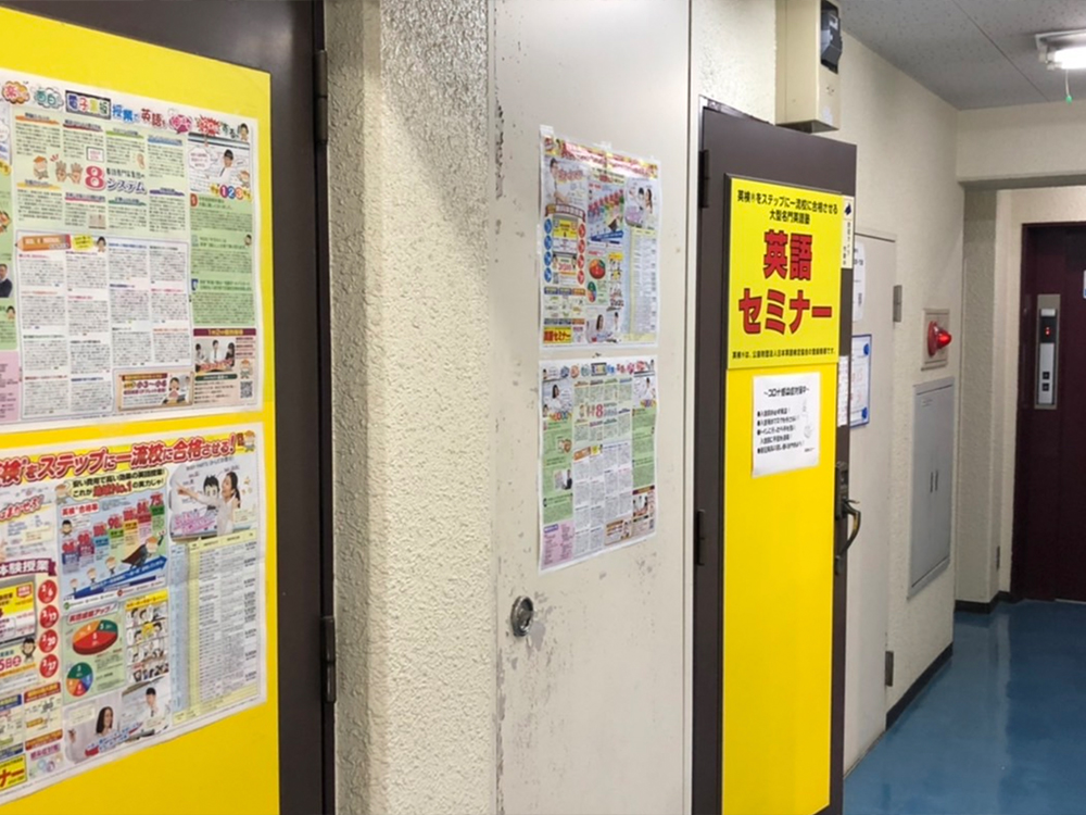 集団指導 東陽町校校舎