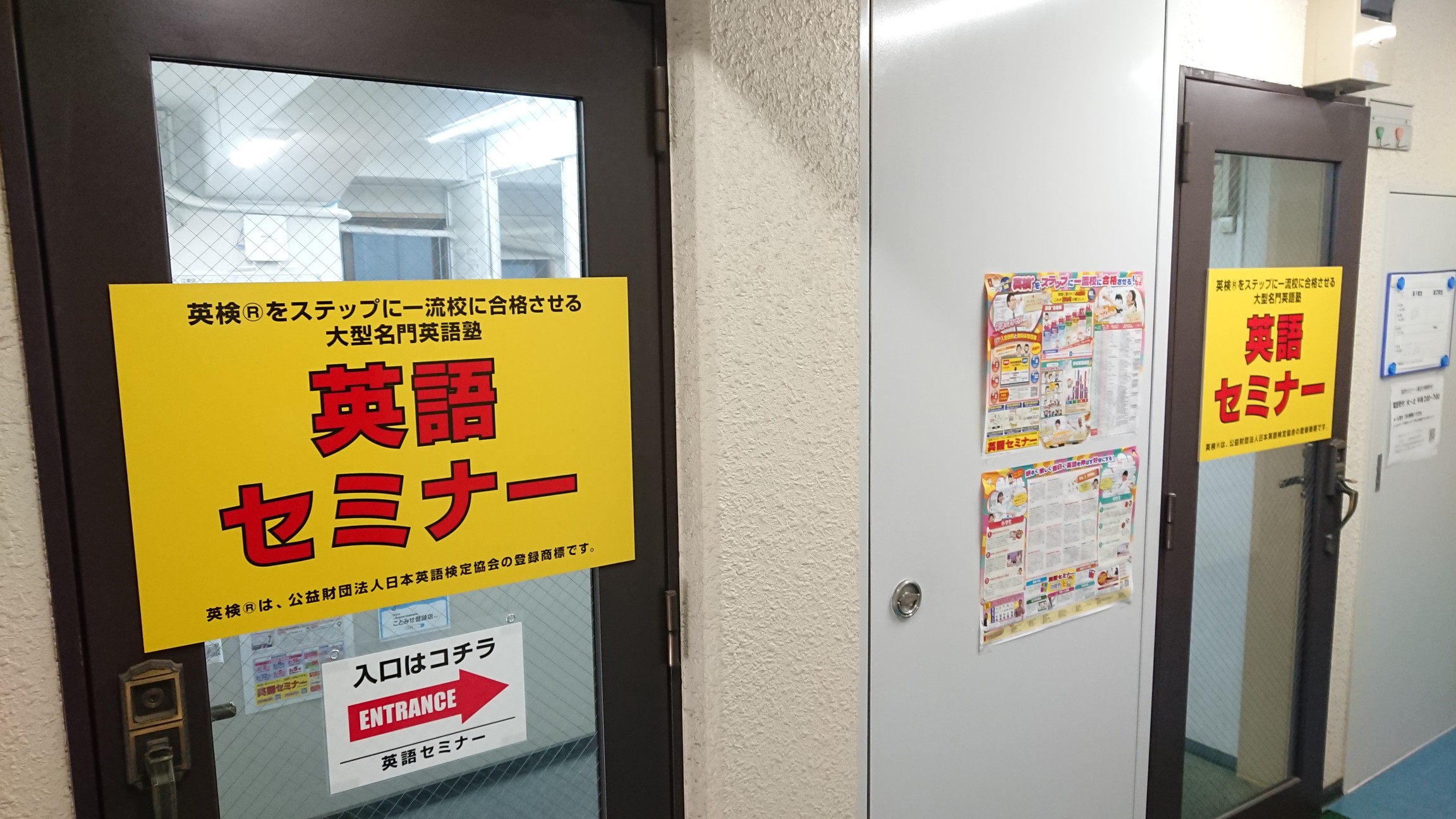 集団指導 東陽町校校舎