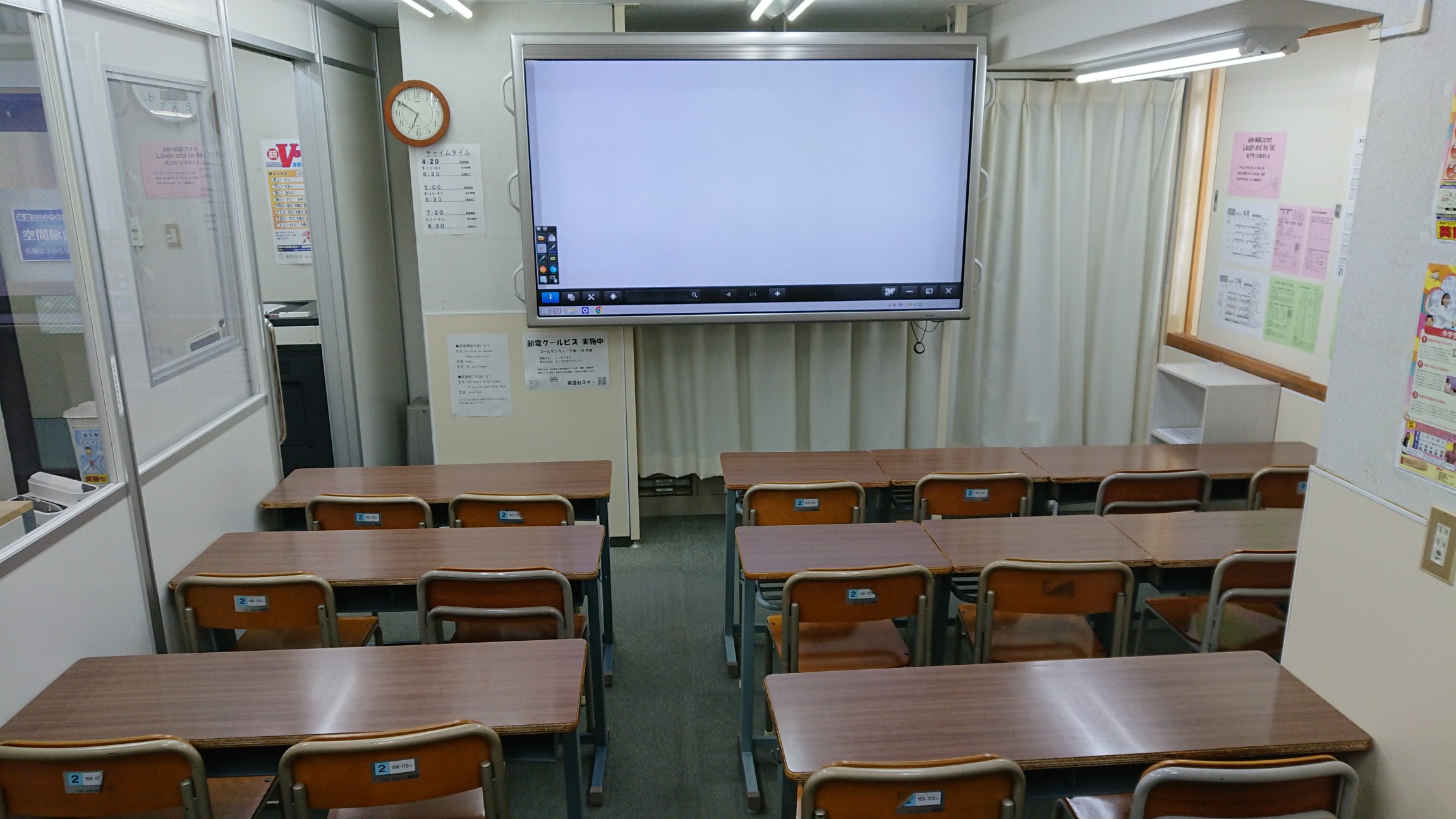 集団指導 東陽町校校舎